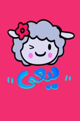 ببعی